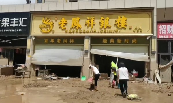 配资365之家 金店价值上千万金银首饰被洪水冲走！店方：有人带探测仪“找黄金”，警方已介入